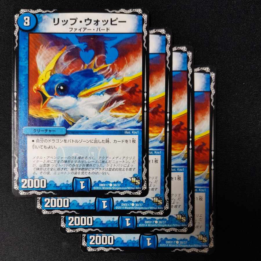 Rip Woppy C 30/37 4pcs. 4枚