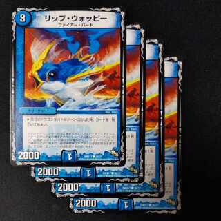 Rip Woppy C 30/37 4pcs. 4枚