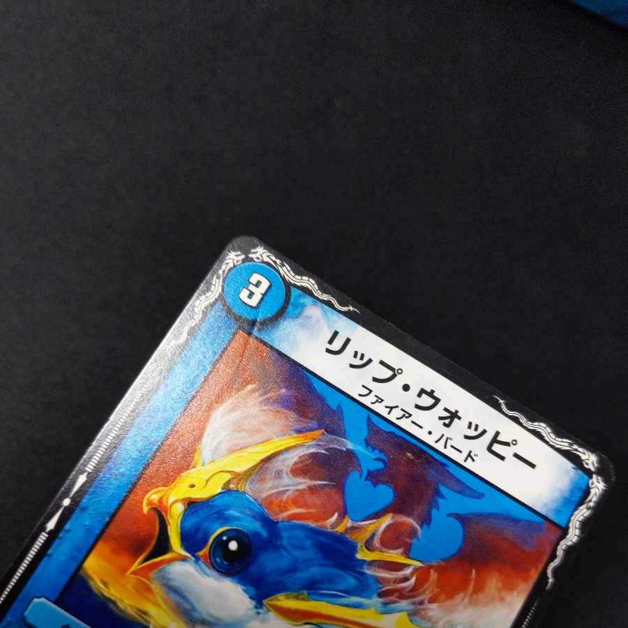 Rip Woppy C 30/37 4pcs. 4枚