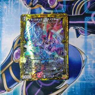 Terra Suzaku <Romanov.Star> (20th SP rare spec.) SR 7B/10