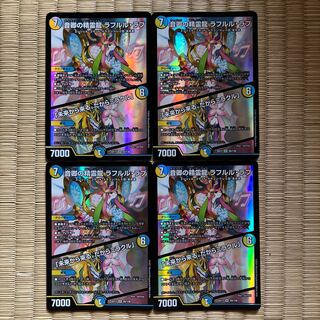 Rafleur Love, the Spirit Dragon of the Sound Lord｜"Coming from the Future, So Miracle"