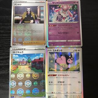 Diancie Miltank Kotobukimura Denboku