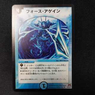 Riryoku Again U 25/55/Y7