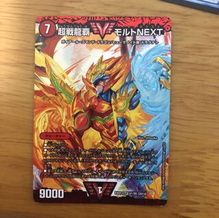 たく様専用モルトネクスト