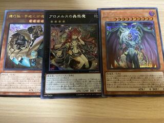 アロメルスの蟲惑魔シク他2枚