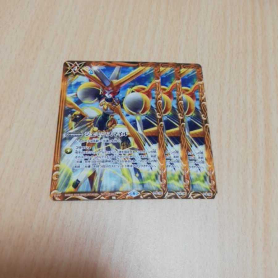 バトスピ ジェミニスマイル 3枚セット 3枚