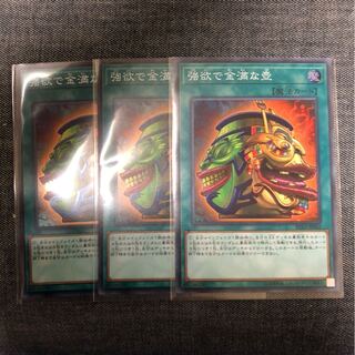 強欲で金満な壺 スーパー 3枚 レアコレ