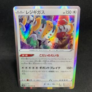 150 per piece Regigigas R 054/067