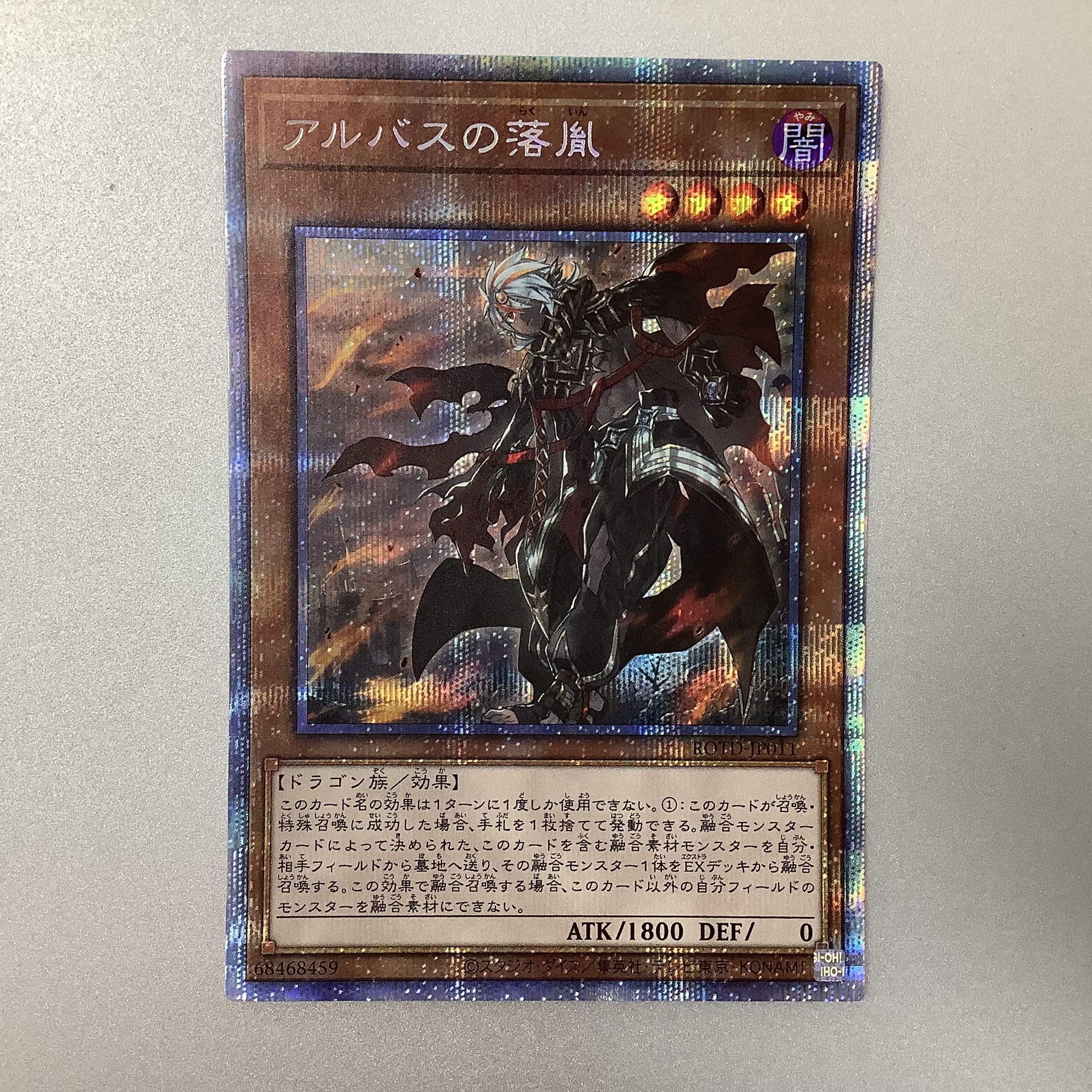 (Beautiful) Fallen of Albaz Prismatic Secret Rare
