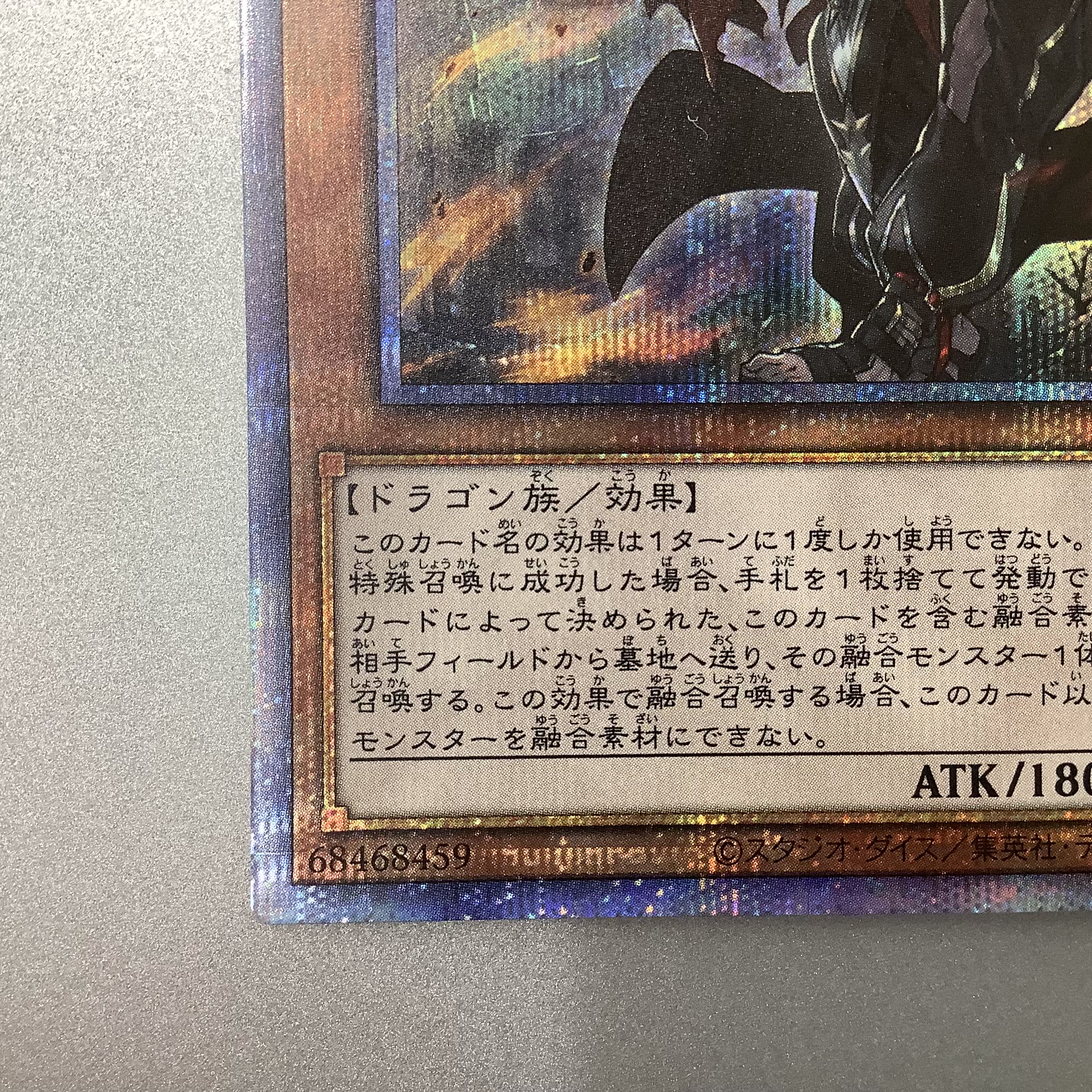 (Beautiful) Fallen of Albaz Prismatic Secret Rare