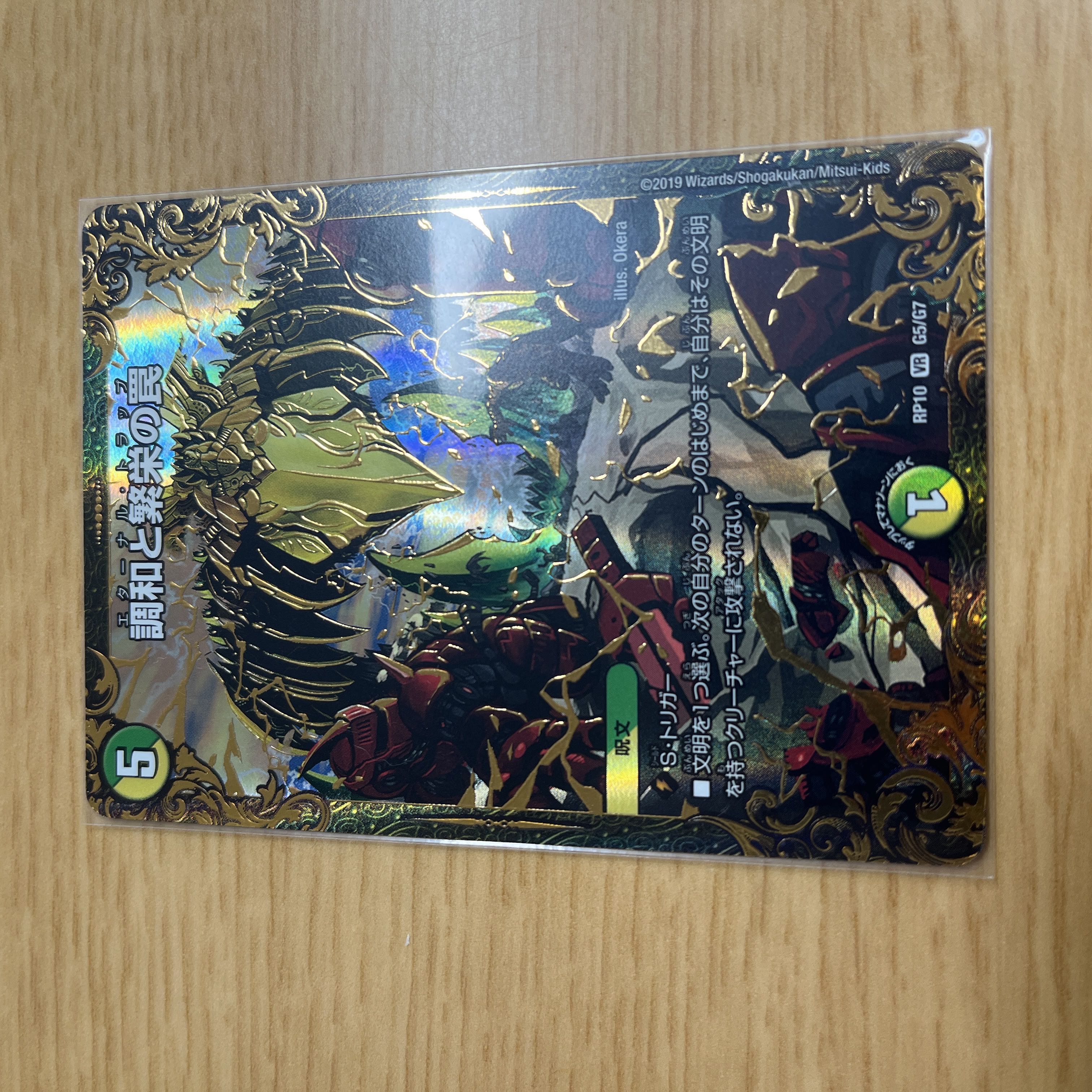 Miraculous Truce (Ultra Golden Card Specification) VR G5/G7