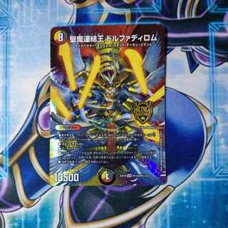 Holy Demon Consolidated King Dolfadilom KGM