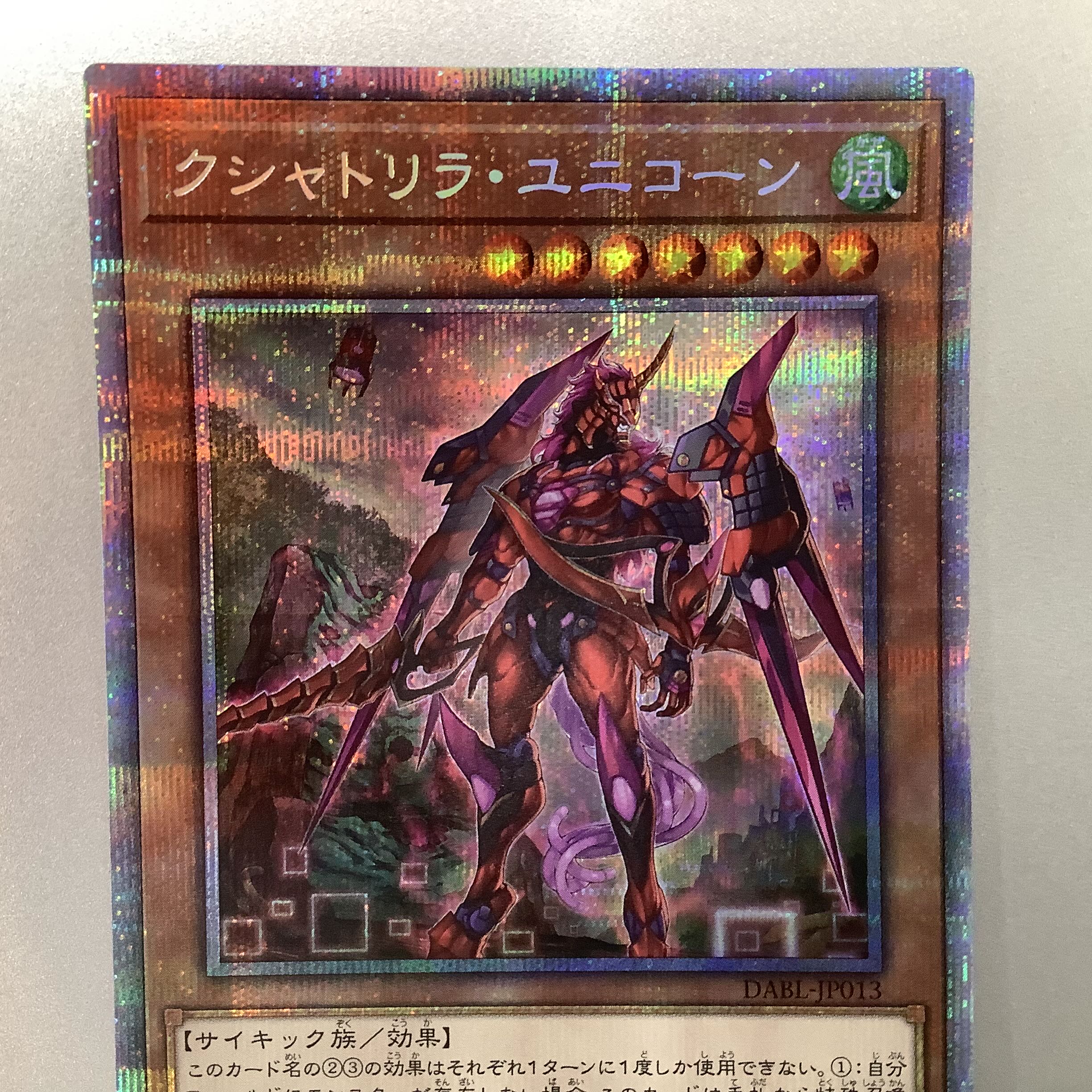 (Beautiful) Kshatrira Unicorn Prismatic Secret Rare