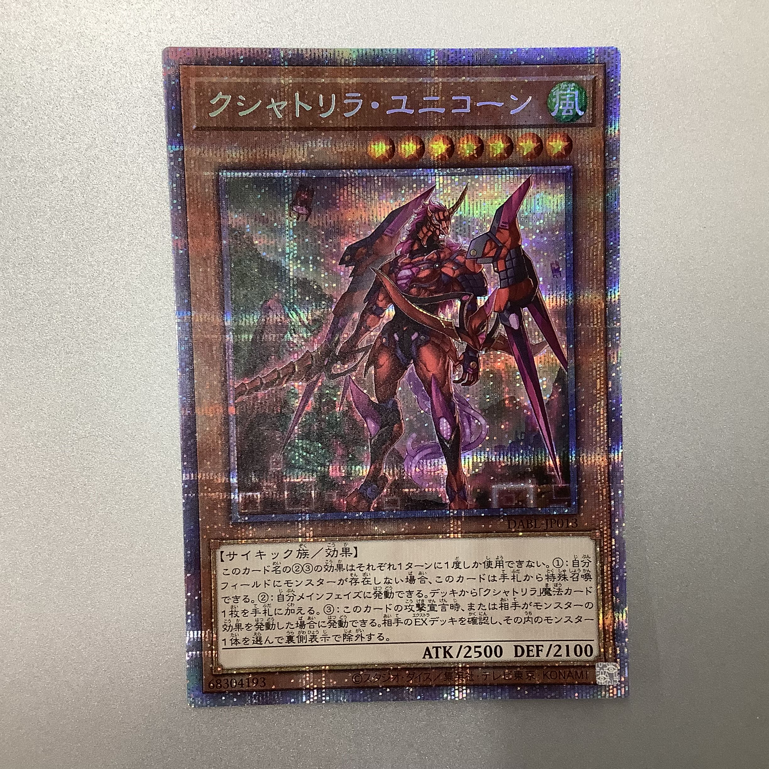 (Beautiful) Kshatrira Unicorn Prismatic Secret Rare