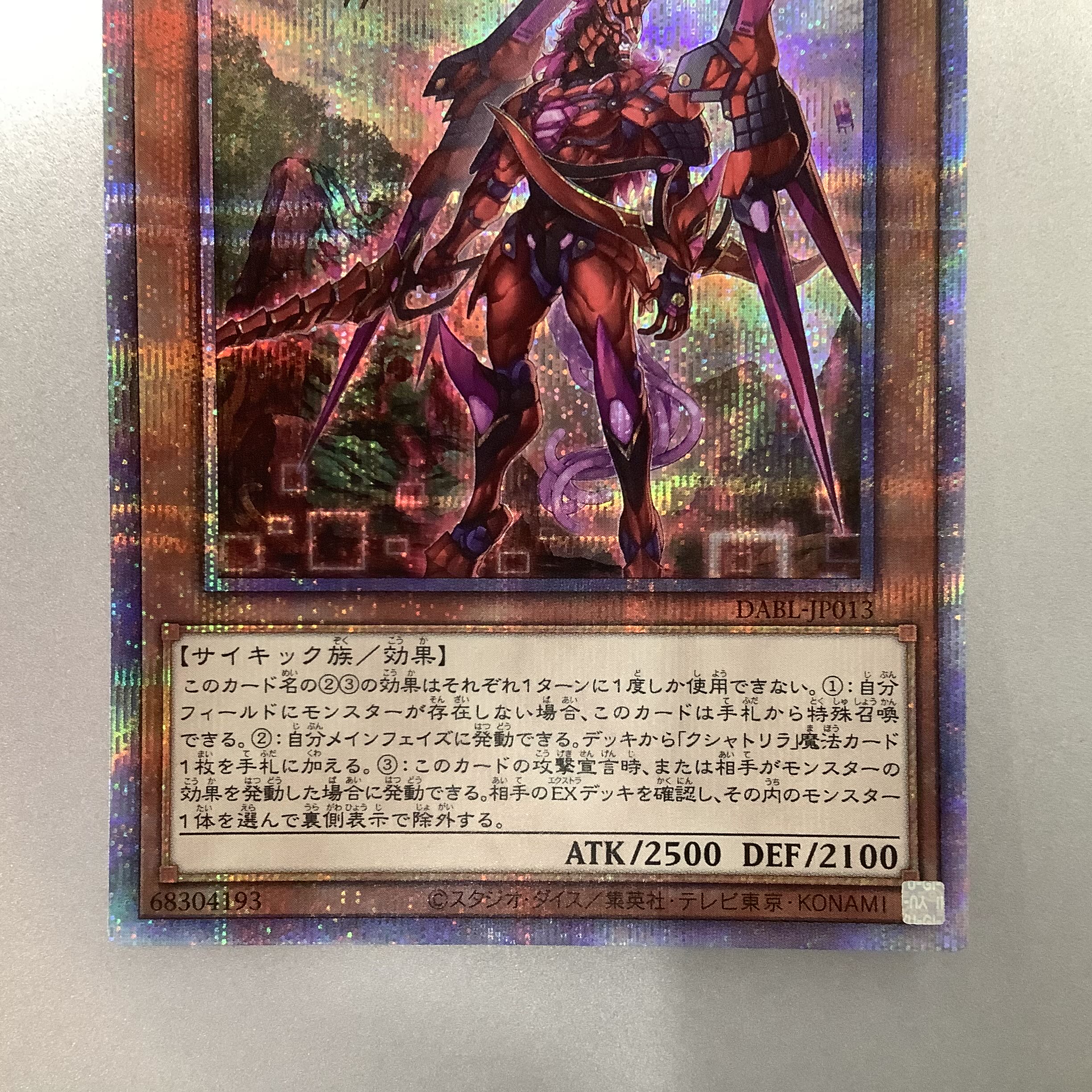 (Beautiful) Kshatrira Unicorn Prismatic Secret Rare