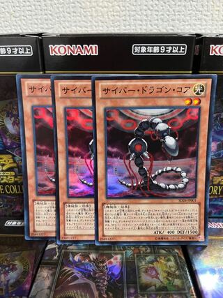 Yu-Gi-Oh Studio 379 Cyber Dragon Core Super Rare 3 JP001