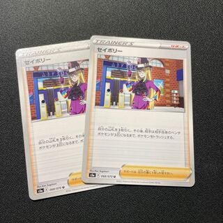 セイボリー U 068/070