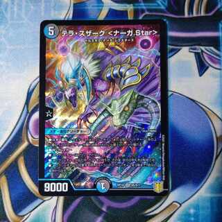 Terra Suzaku <Serpentine Princess.Star> SR S5/S11