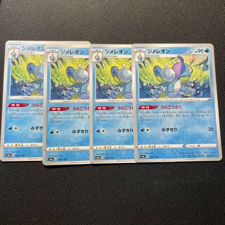 ジメレオン 040/190