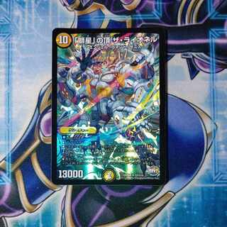 Summit of "The Lion Star" The Lionel SR S2/S10