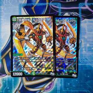 Gale Vesper of Heavenly Wind SR S9/S9 Set of 2