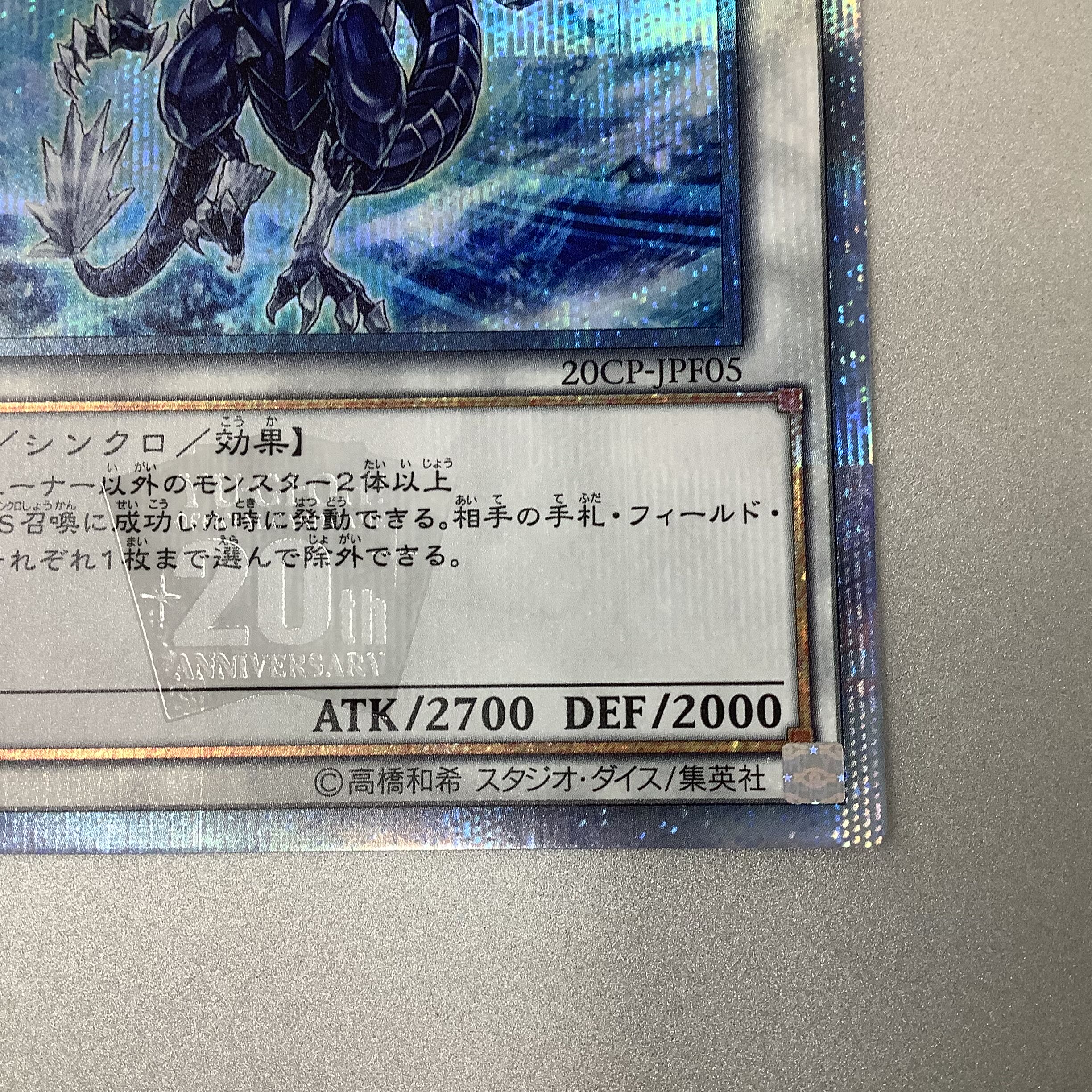 (Beautiful) Trishula the Dragon of Ice Barrier 20th Secret Rare