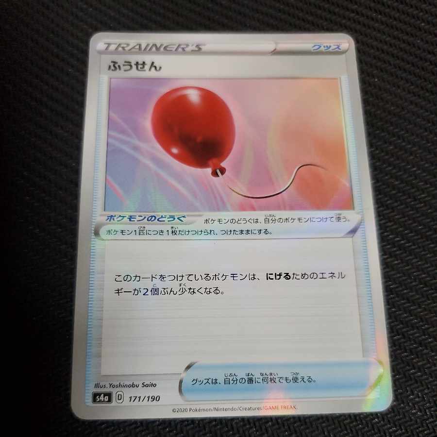 Air Balloon 171/190 Kira Miller