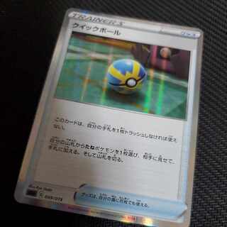 Quick Ball(R spec) S-TD 009/019