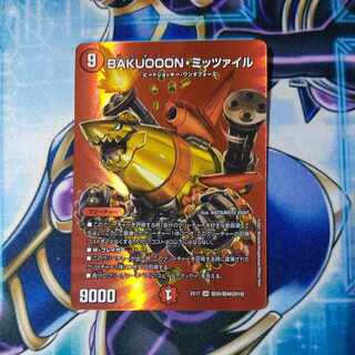 BAKUOON, Mitzvah Mitzvah SR Psychic35/Psychic40 [2019].