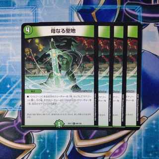 Mother Sanctuary R 66/138