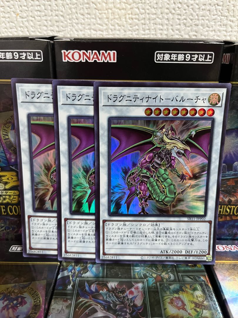 Yu-Gi-Oh Studio 392 Dragunity Knight - Barucha 3 Super Rare