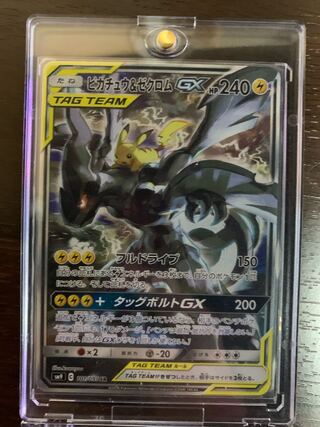 Pocketka Pikachu & ZekromGX SR 101/095