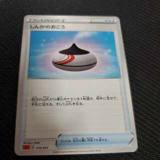 Evolution Incense TD 010/021