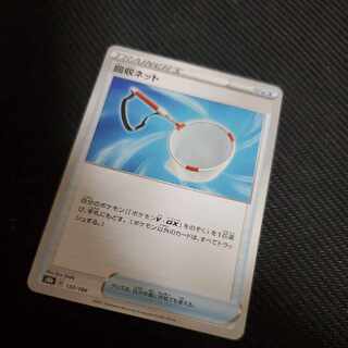 Scoop Up Net 133/184