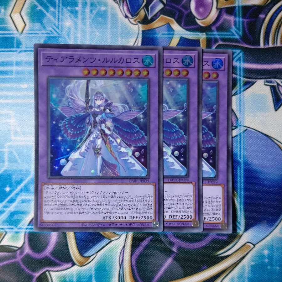 Tearaments Rulcaros Super Rare, set of 3