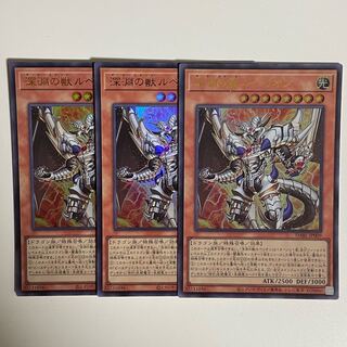 深淵の獣ルベリオン【UR】