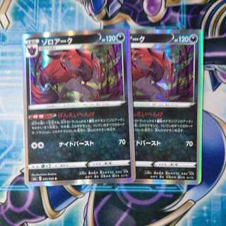 Zoroark R 050/069 Set of 2