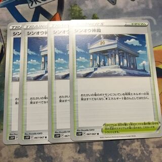 Pokémon Card Sing-Oh Temple