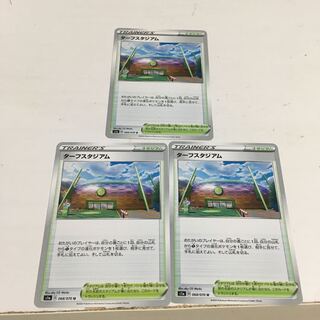 ターフスタジアム　3枚