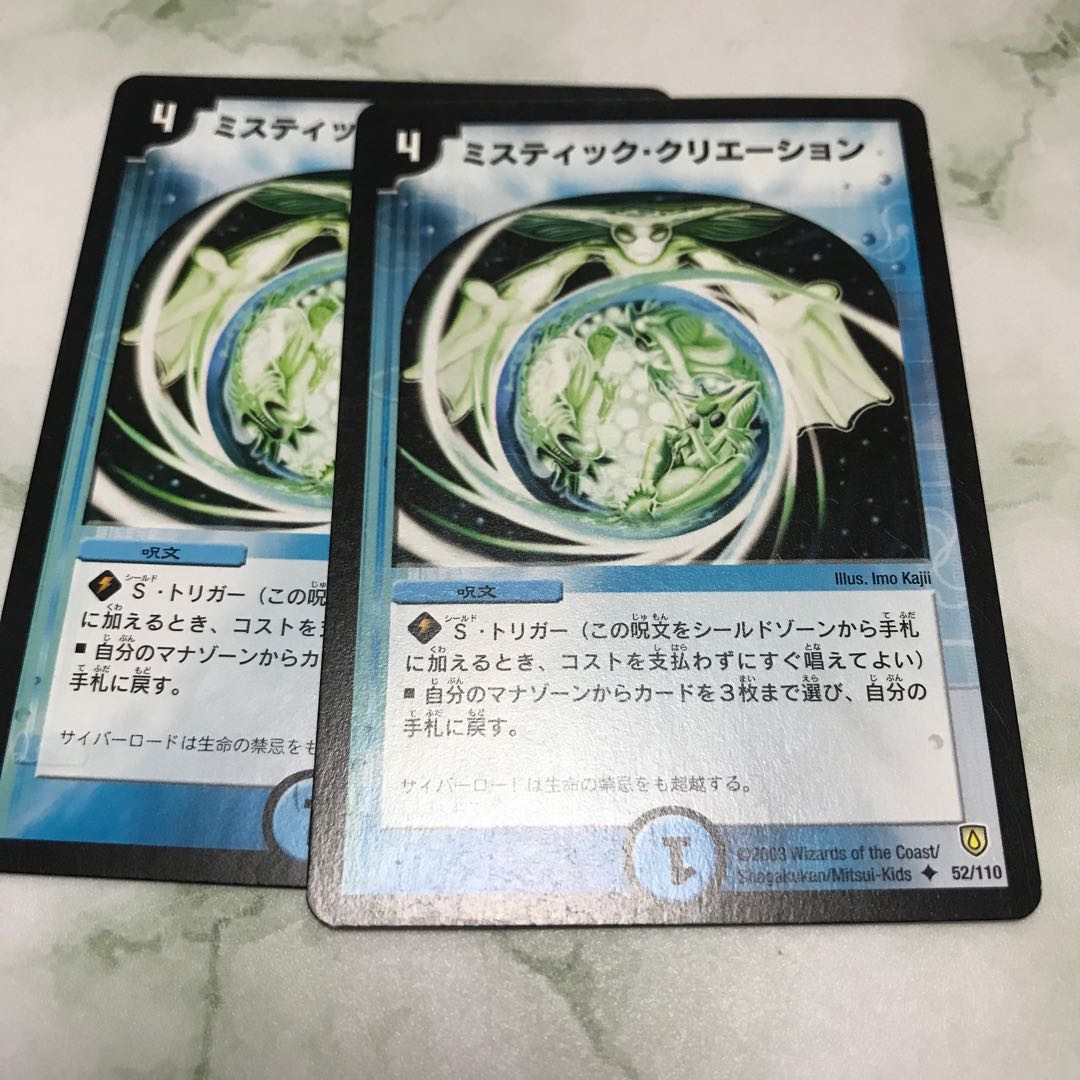 Mystic Dreamscape U 52/110 Initial