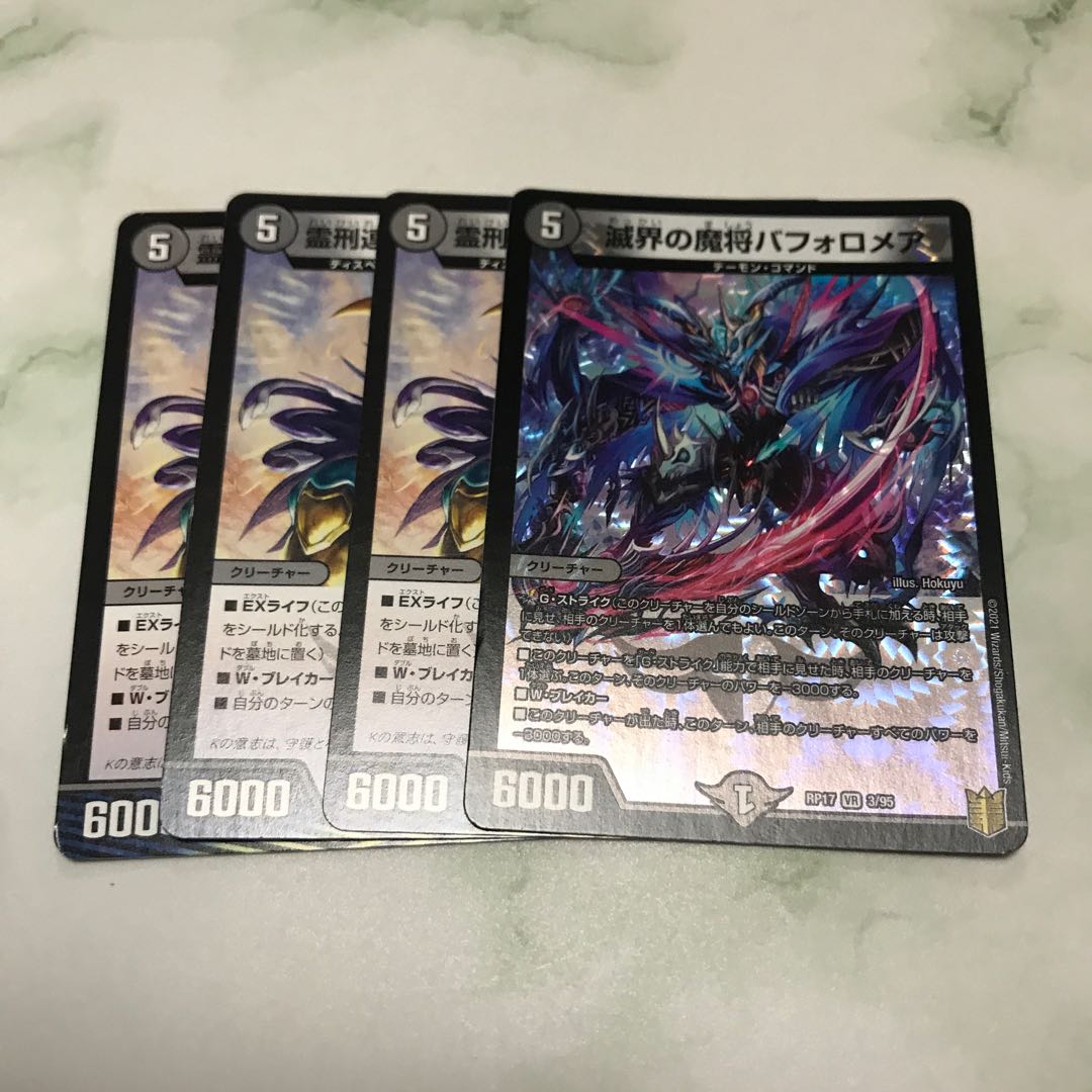 Bapholomea, the demon general of the world of destruction, spirit punishment consolidated gigok parthenon.