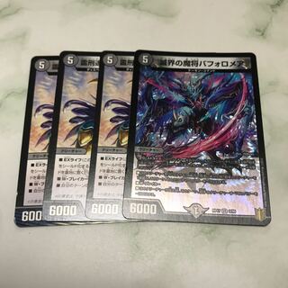 Bapholomea, the demon general of the world of destruction, spirit punishment consolidated gigok parthenon.