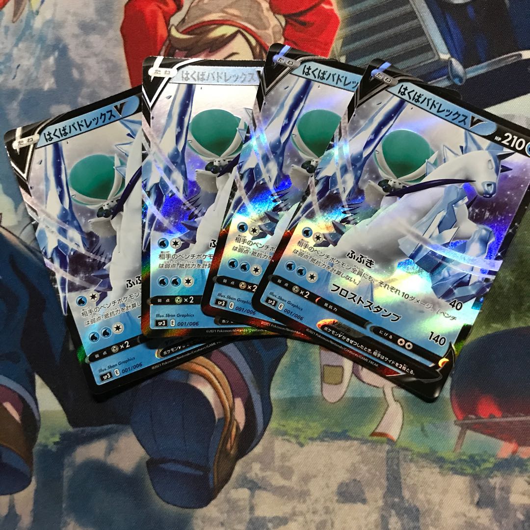 Pokémon Card: Husuba Budrex V Promo Card