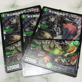 Borealis rostrata Juranokil｜Jurastic Haule VR 26/98