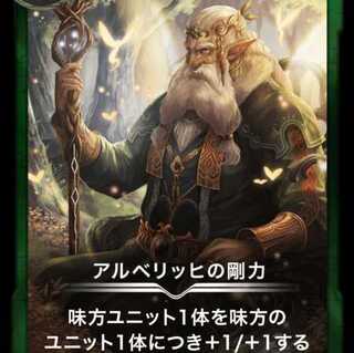 アルベリッヒの剛力