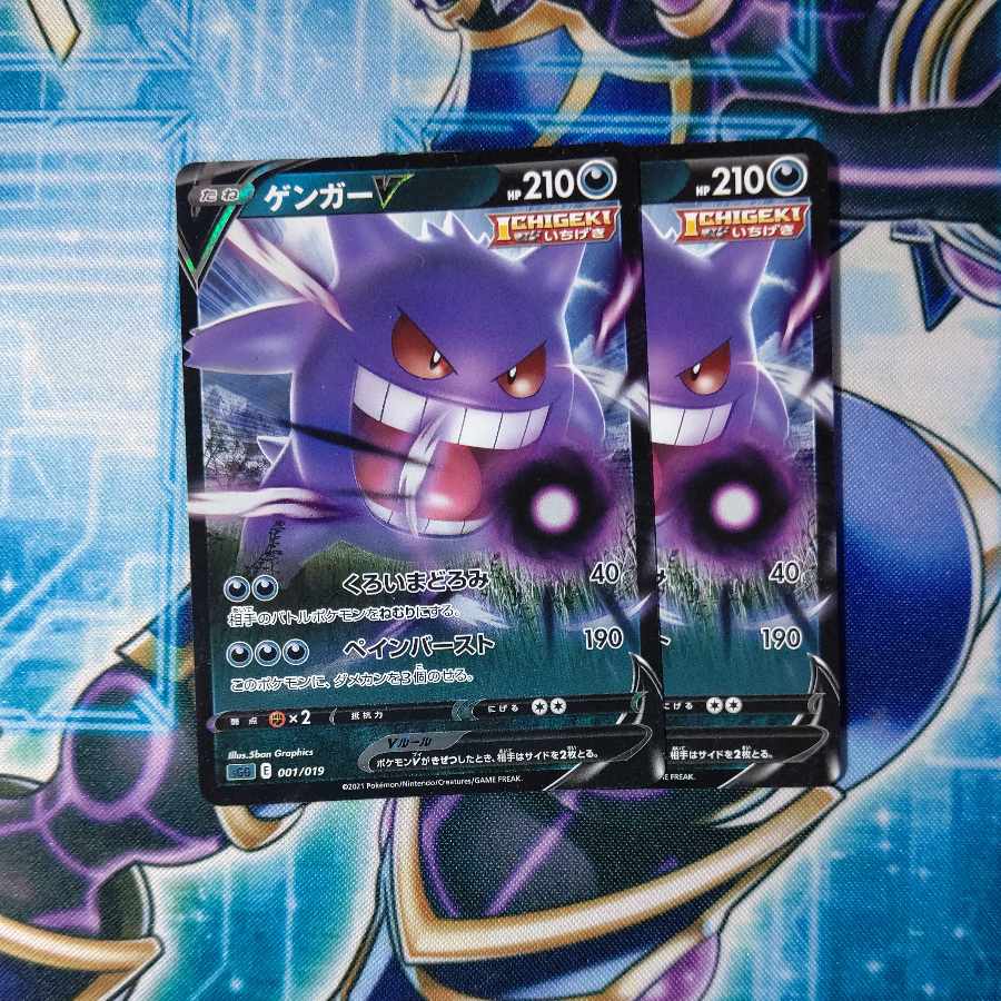 GengarV (RR specification) S-TD 001/019 Set of 2