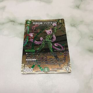 未謎の鎖 ブリタネッコ SE (秘)13/(秘)15 1枚