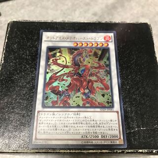 Odd-Eyes Meteorburst Dragon Ultra Rare JP041