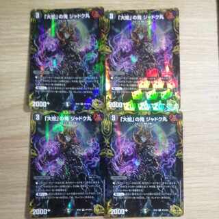 Jadokumaru, the "serpent" demon, set of 4