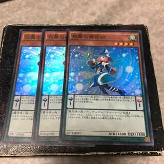 White Wing Magician 3 Super Rare